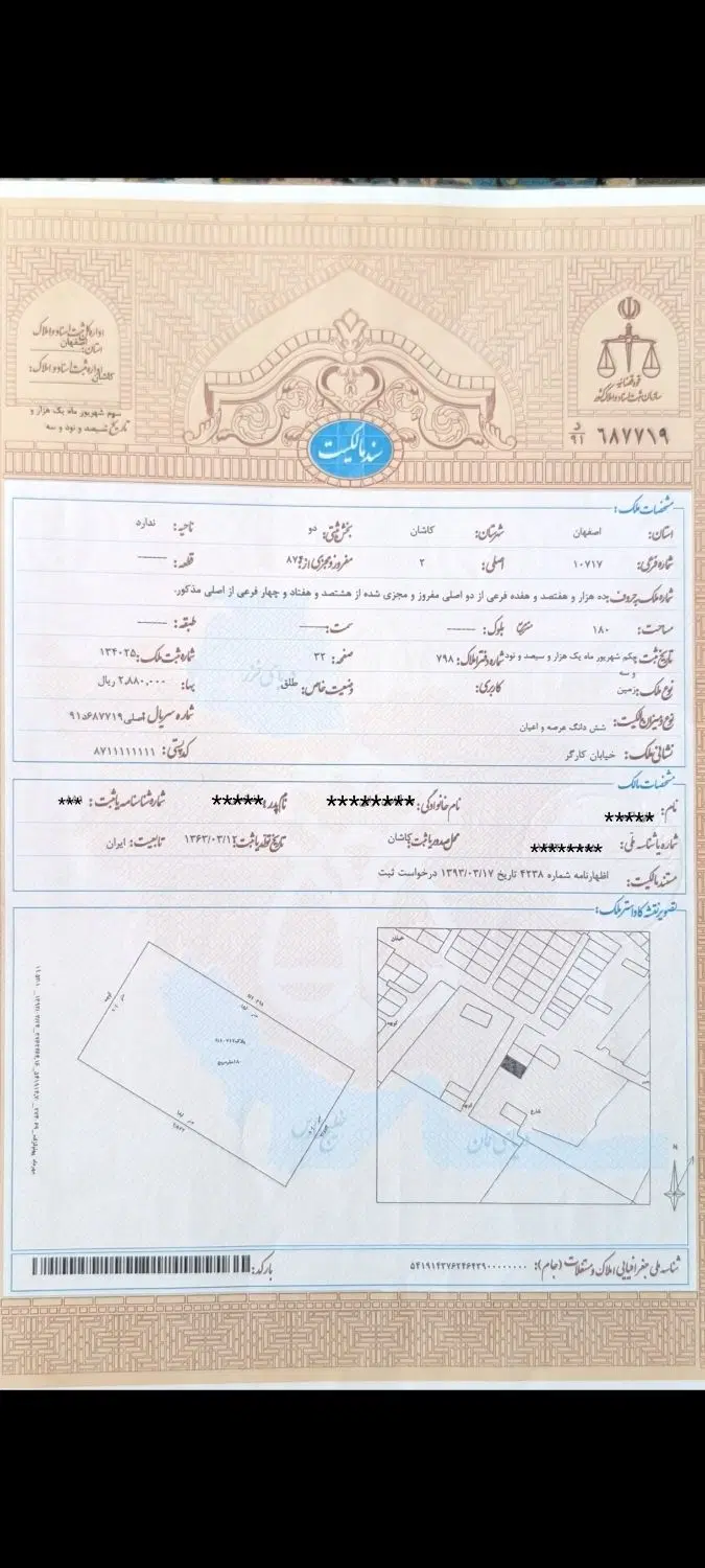 زمین 180متر با پروانه و سندتکبرگ