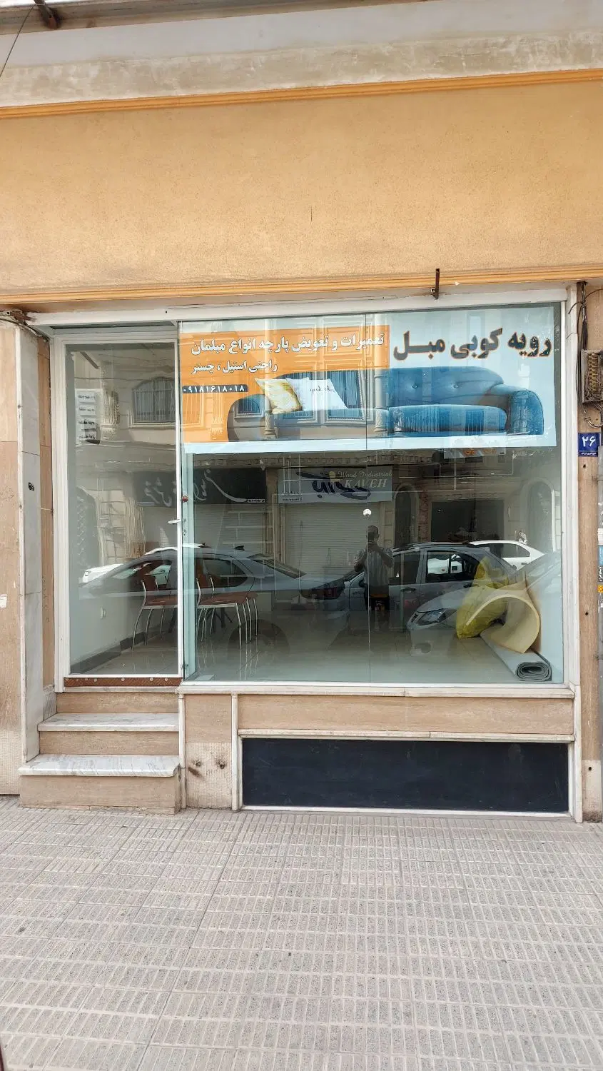 مغازه ۴۰ متری دکترحسابی