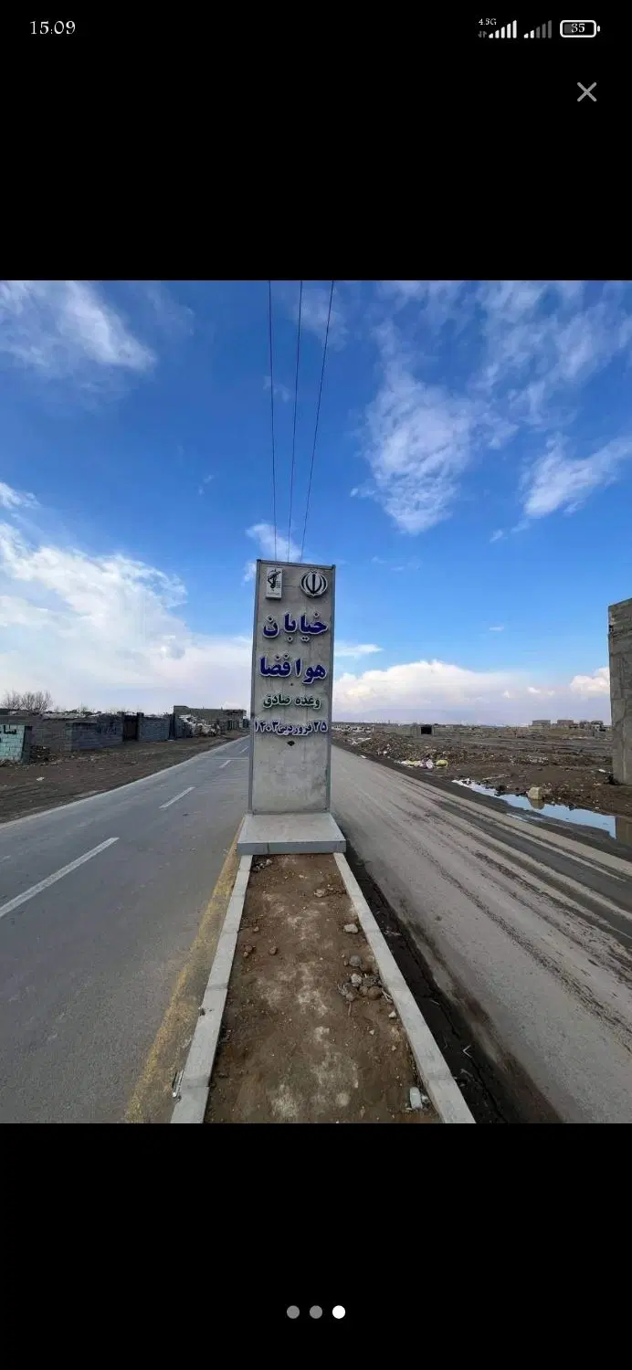چهارباغ قوهه