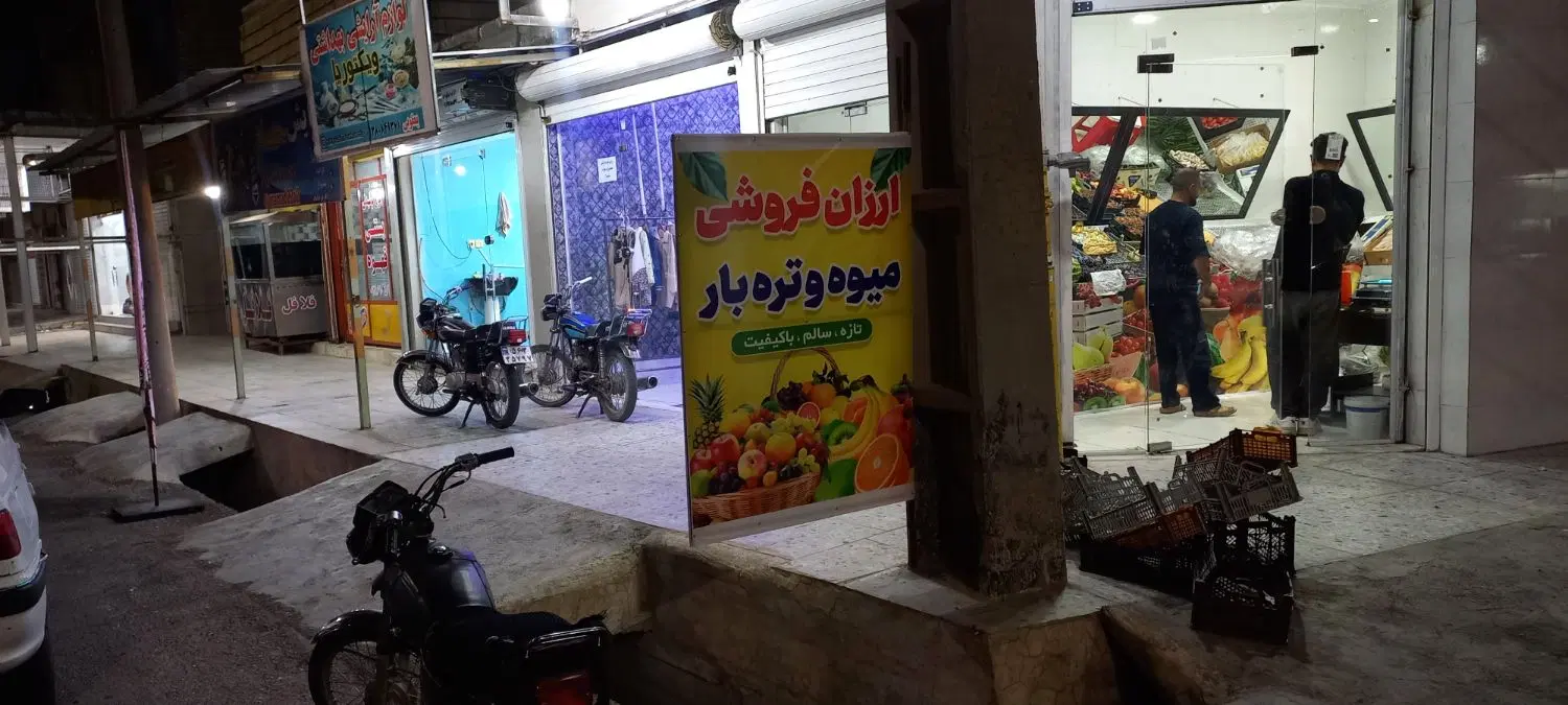 فروش خانه و مغازه