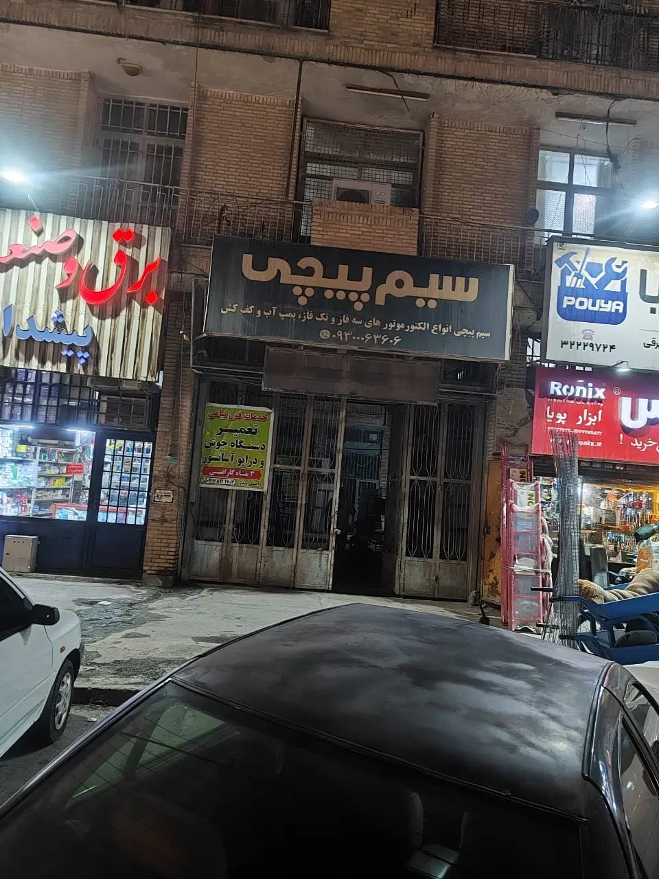 اجاره مغازه
