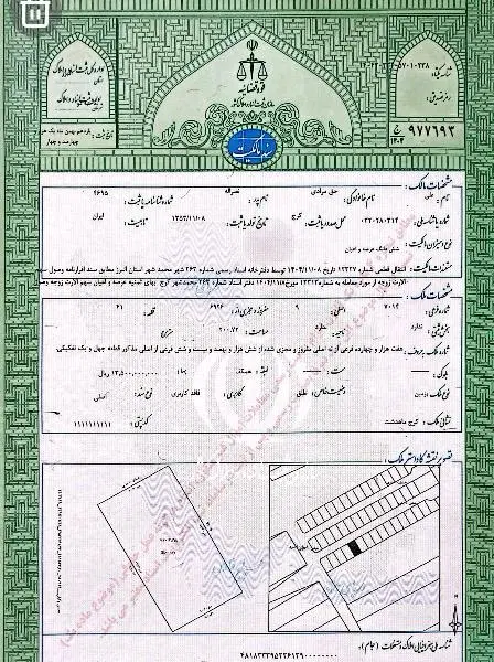 زمین ۲۰۰ متری ماهدشت