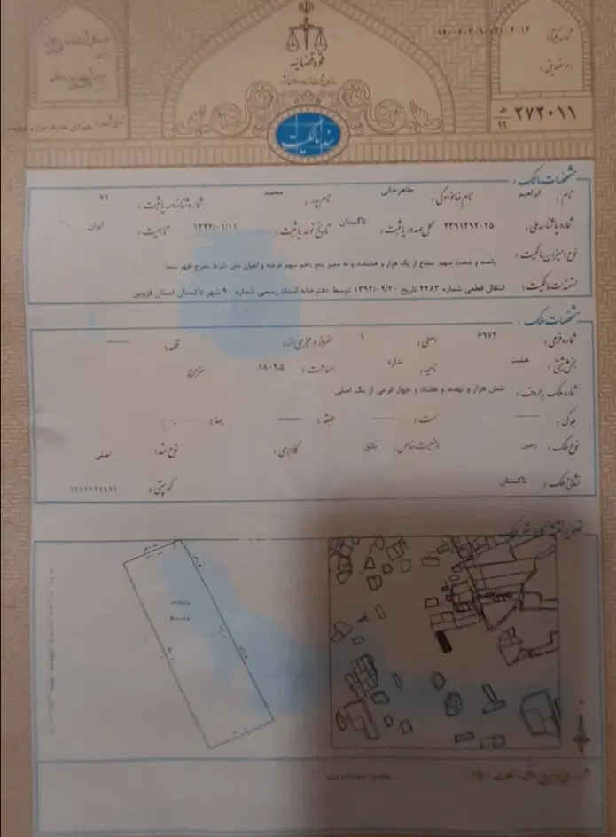 زمین کشاورزی اول اکرا ۵۶۰ متر