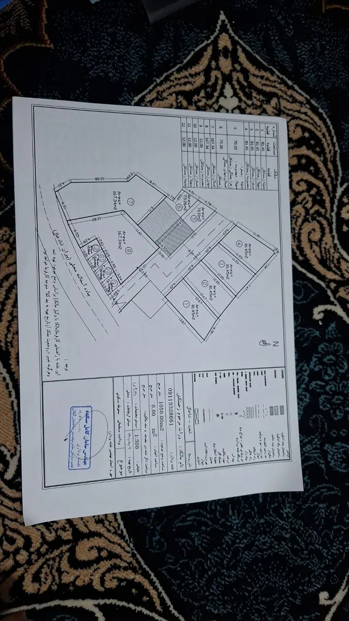 زمین مسکونی