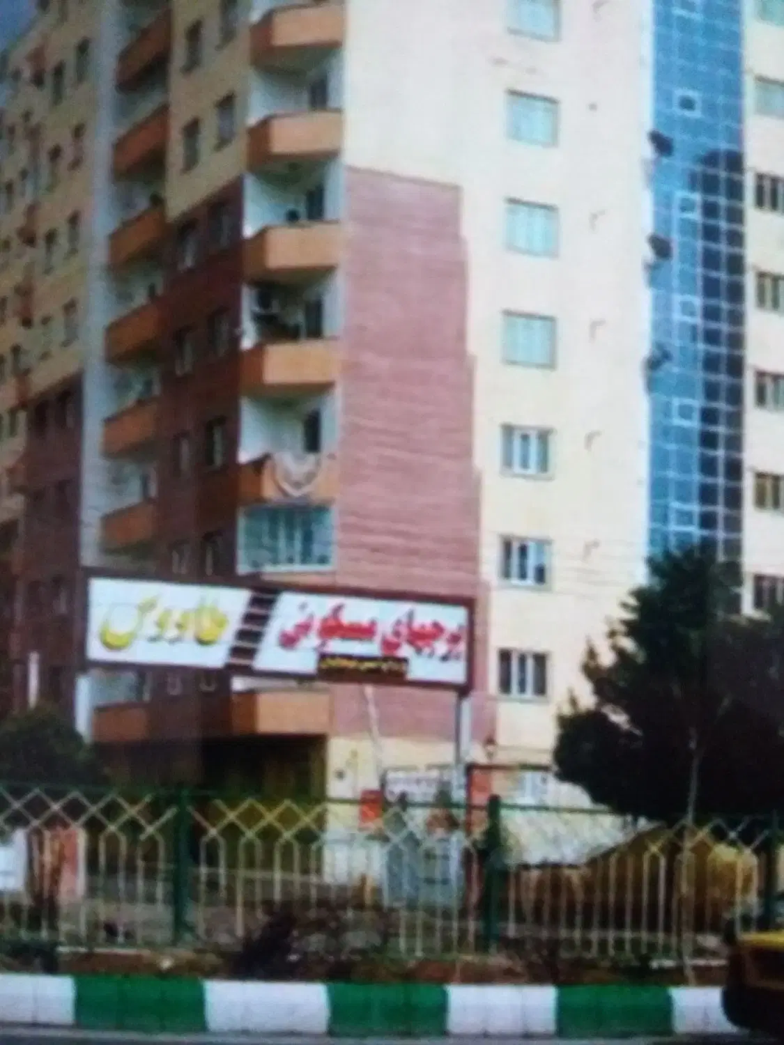 رهن و اجاره آپارتمان مجتمع طاووس