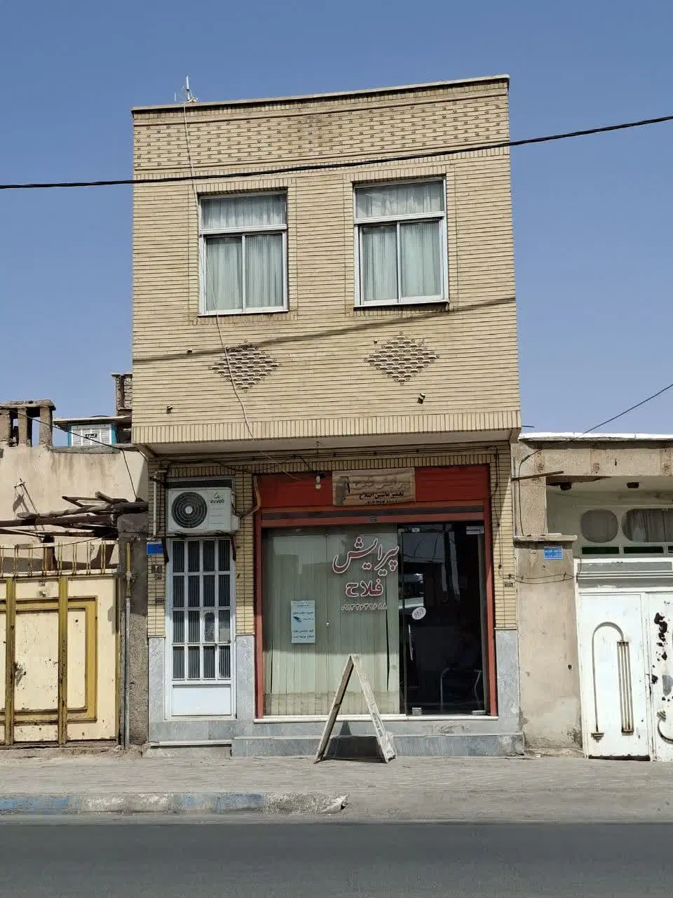 مغازه فروشی