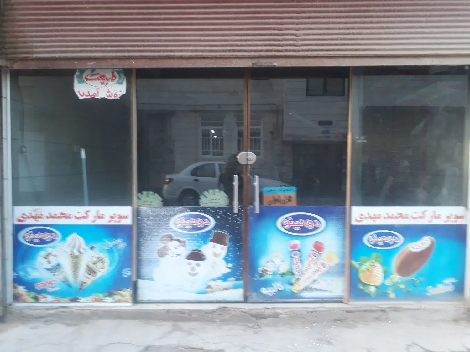 مغازه
