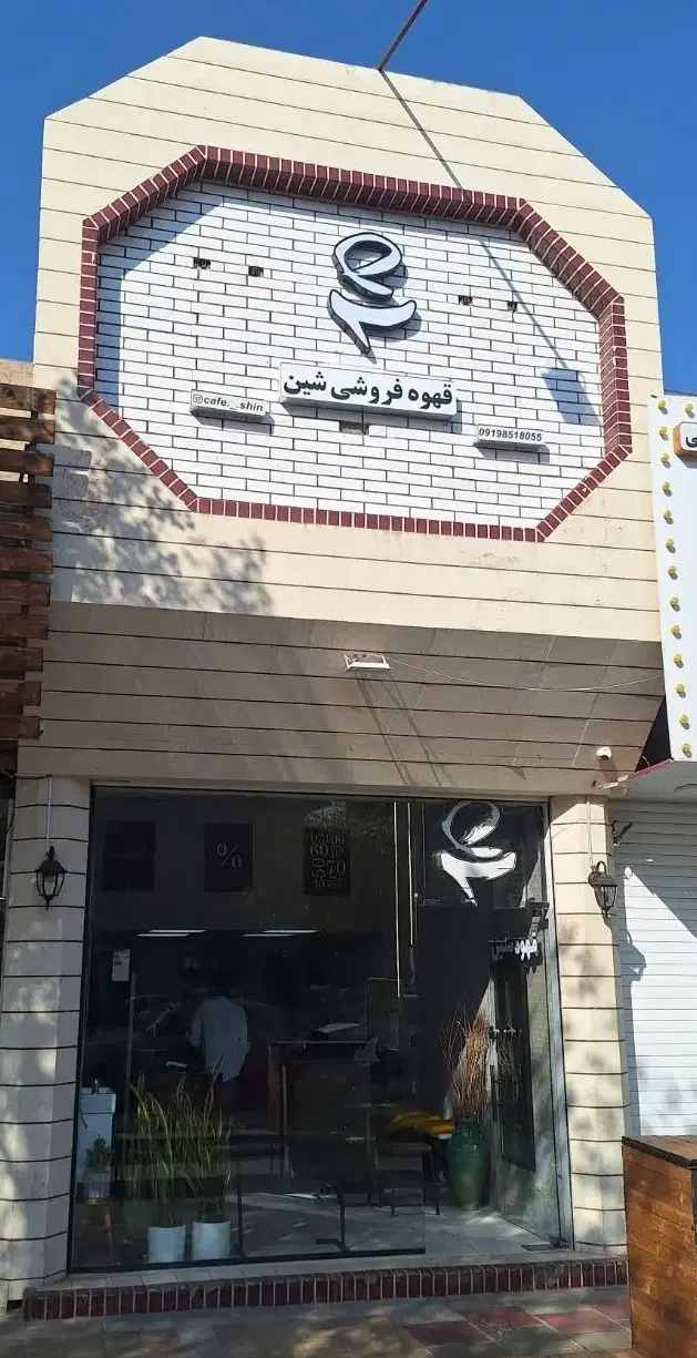 مغازه ۲۷ متر بر بلوار امین