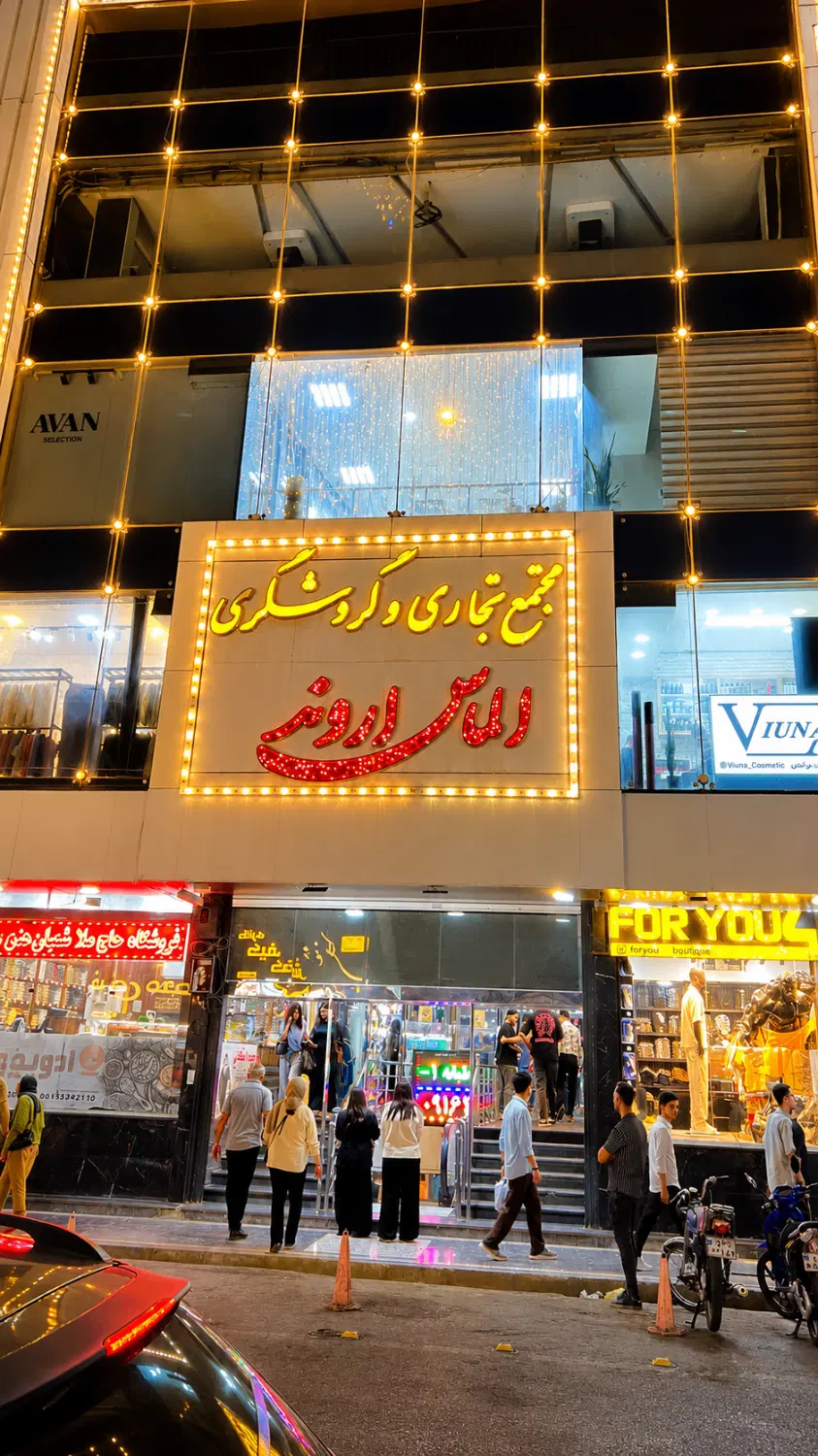 فرصت اجاره واحد تجاری در الماس اروند