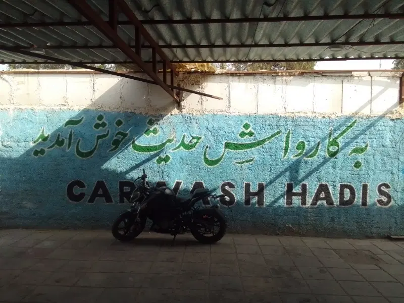 اجاره کارواش