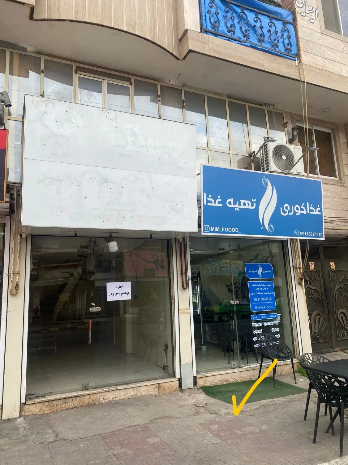 مغازه خیابان شهدا