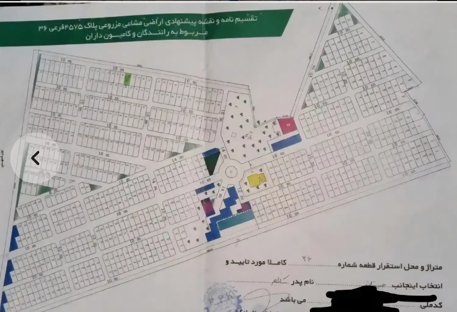 اکبرآباد شهرک راننده گان