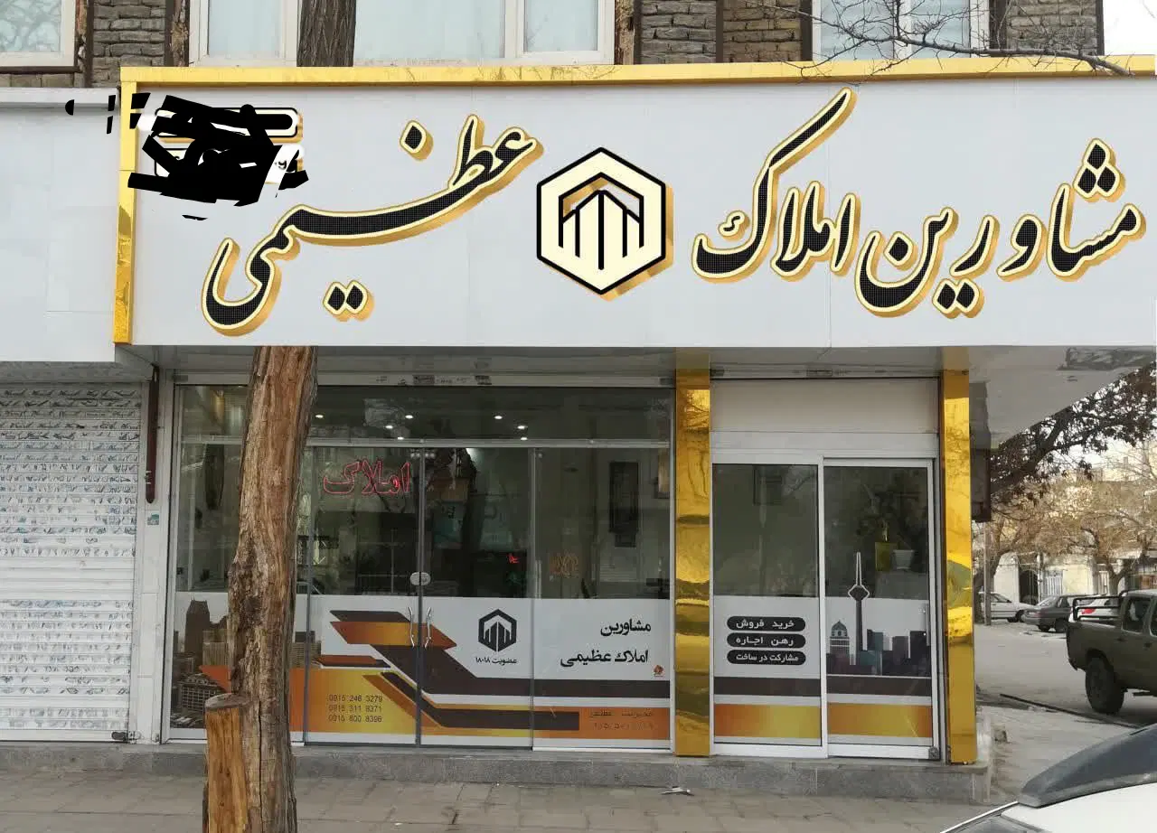 ویلایی دوطبقه مرتب بهترین موقعیت