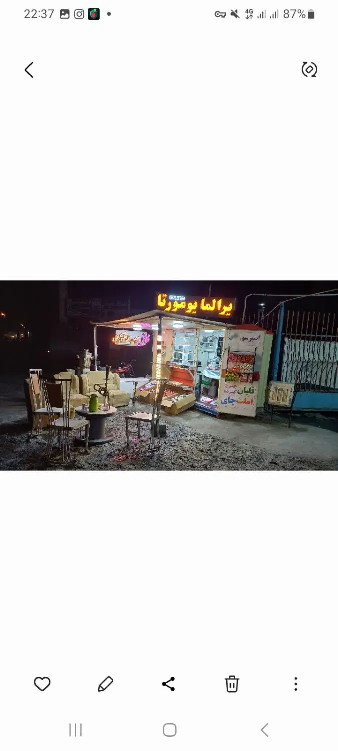 دکه با مقداری لوازم