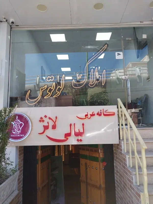 ویلایی تجاری