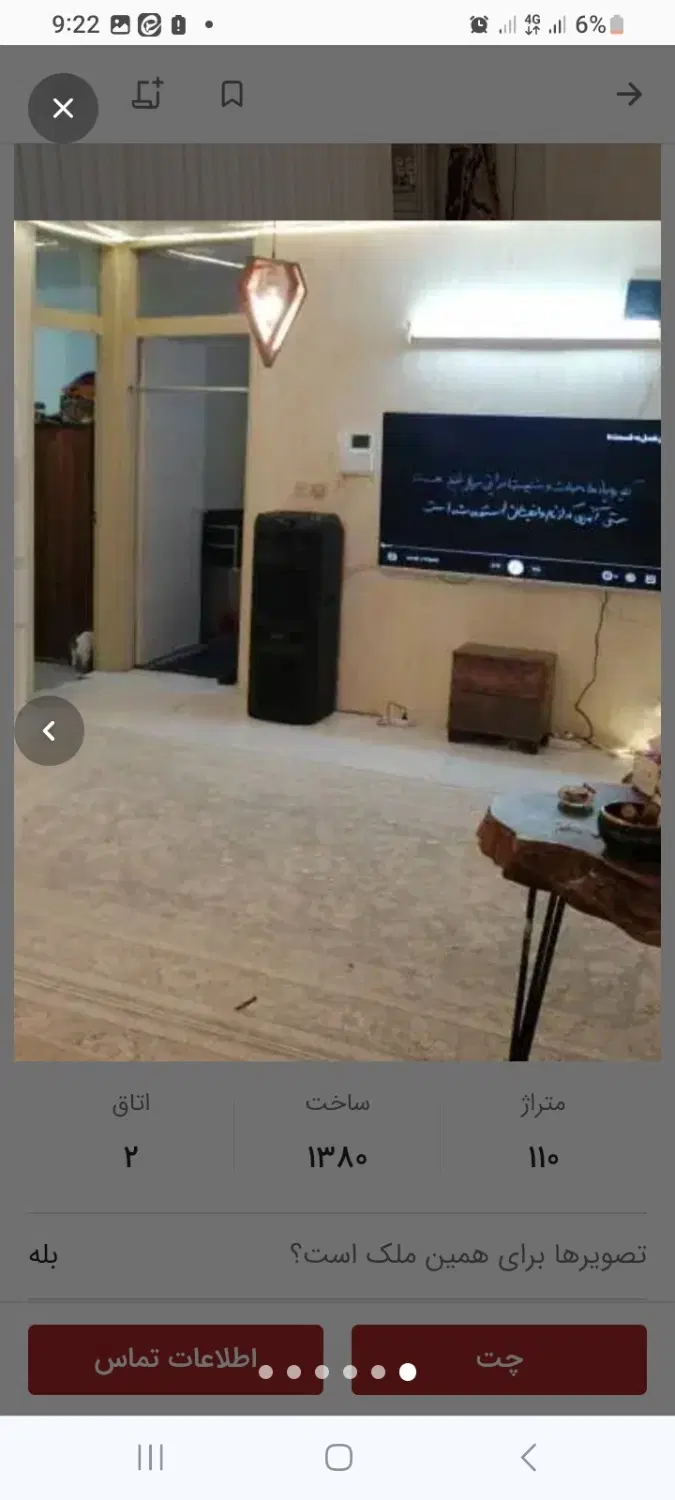۱۱۰ متردو خوابه شریف واقفی کوچه مهدی نژاد مجتمع پر