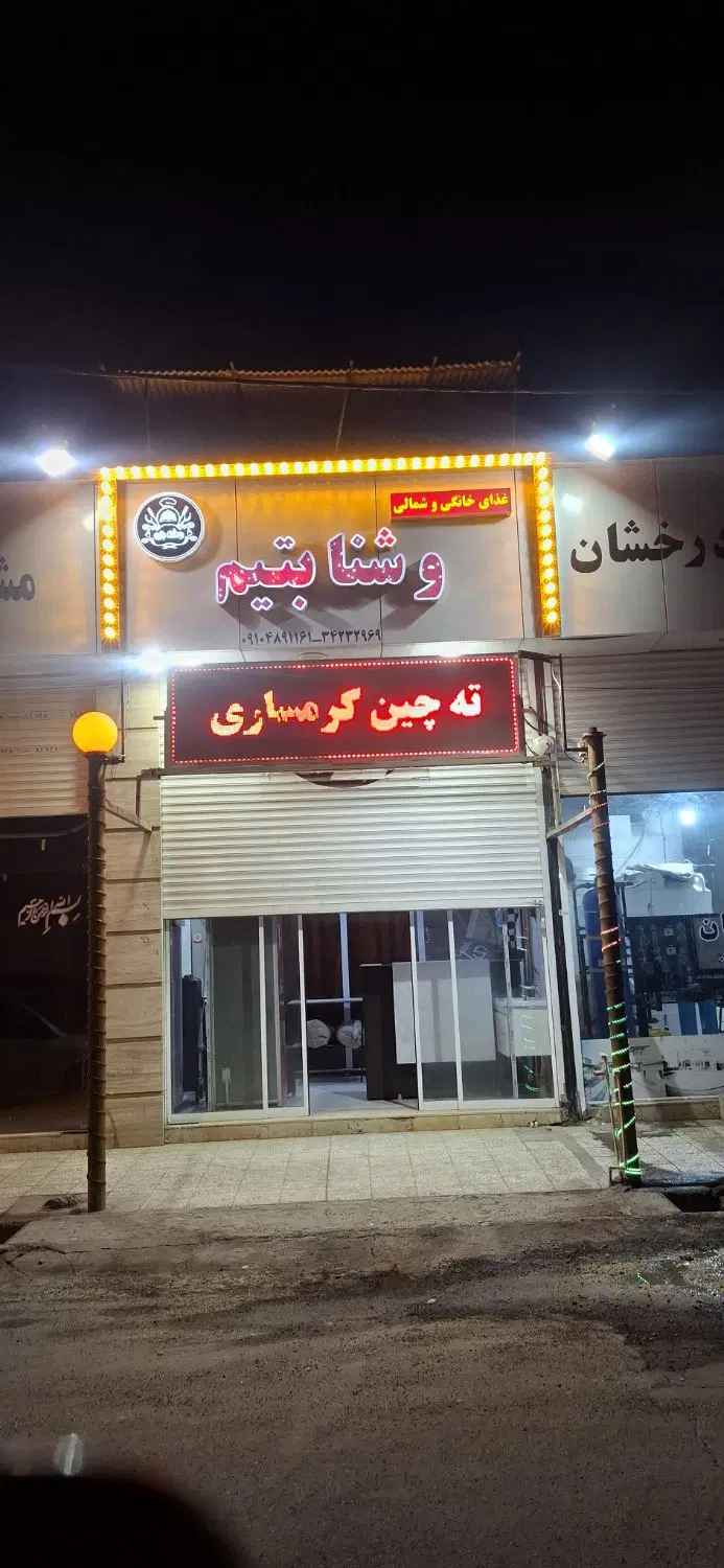 مغازه آشپزخانه با امکانات کامل اجاره داده میشود