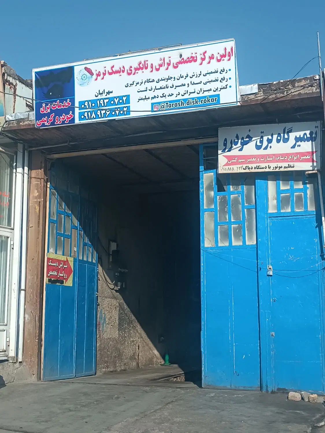 مغازه اجاره شهرک مشاغل