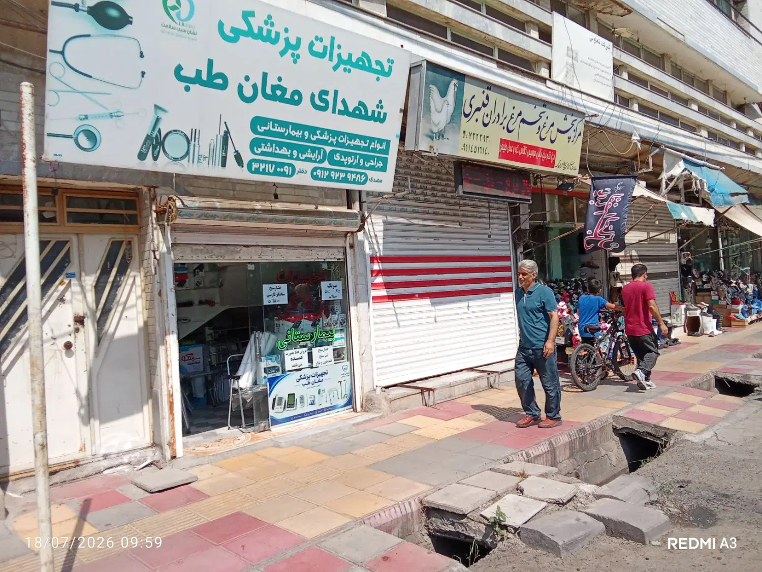 پارس آباد