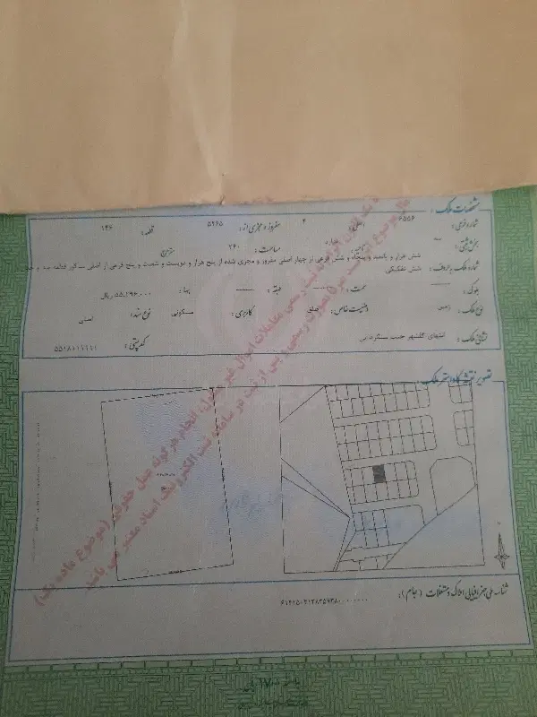 زمین های شهرداری در گلشهر مراغه