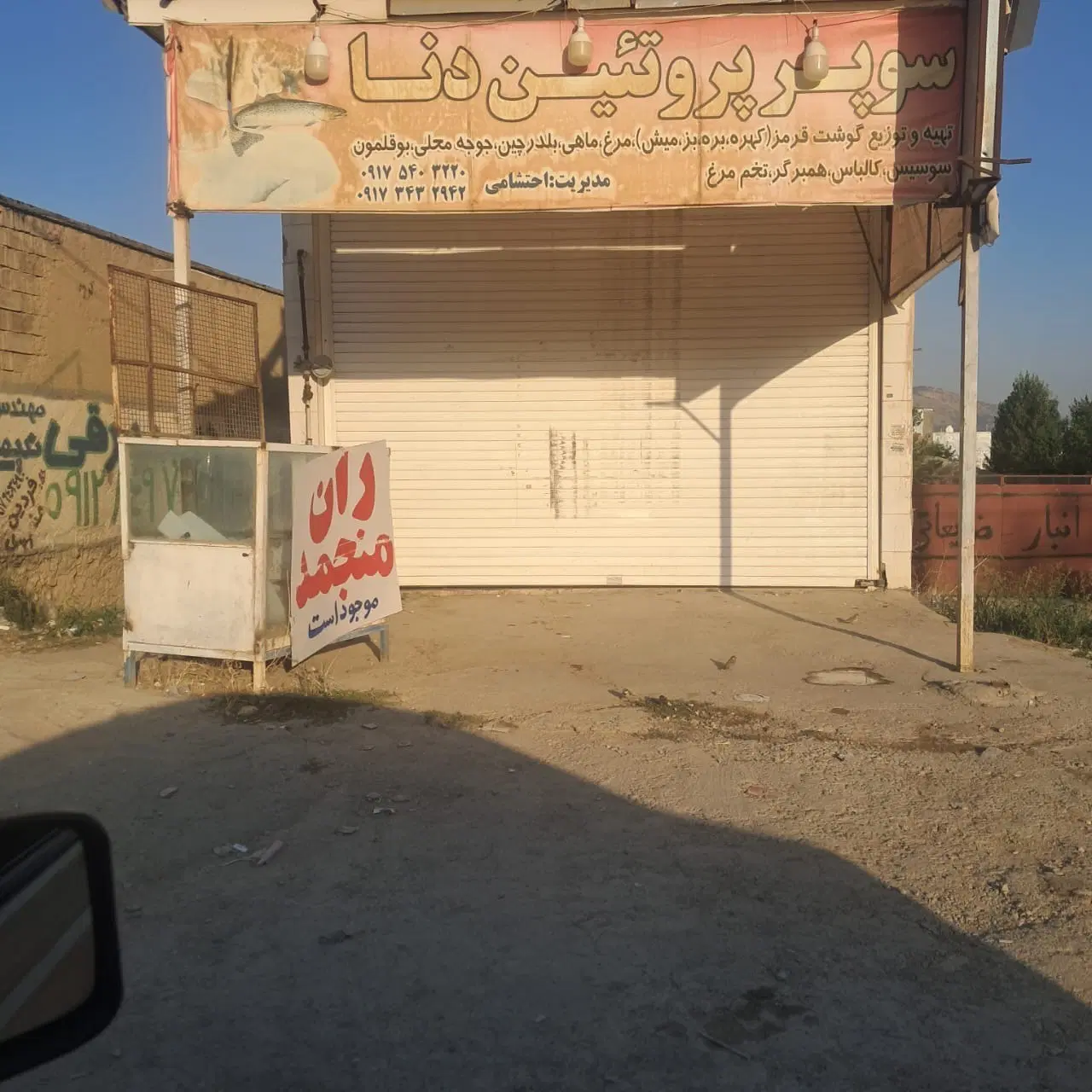 فروش مغازه تجاری