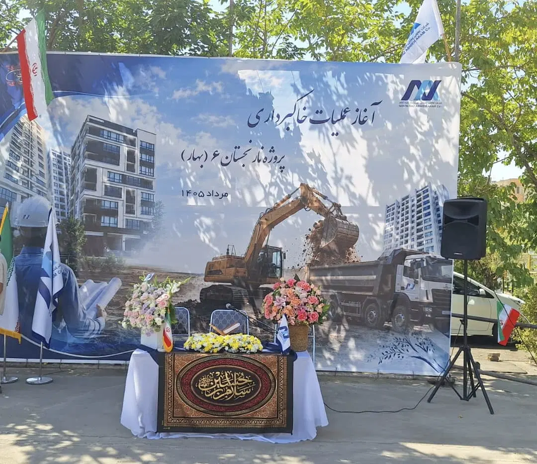 بلوار فرودوس نارنجستان ۶
