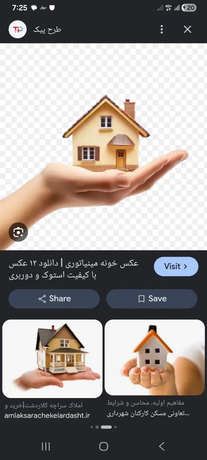 نیازمند همخونه خانم