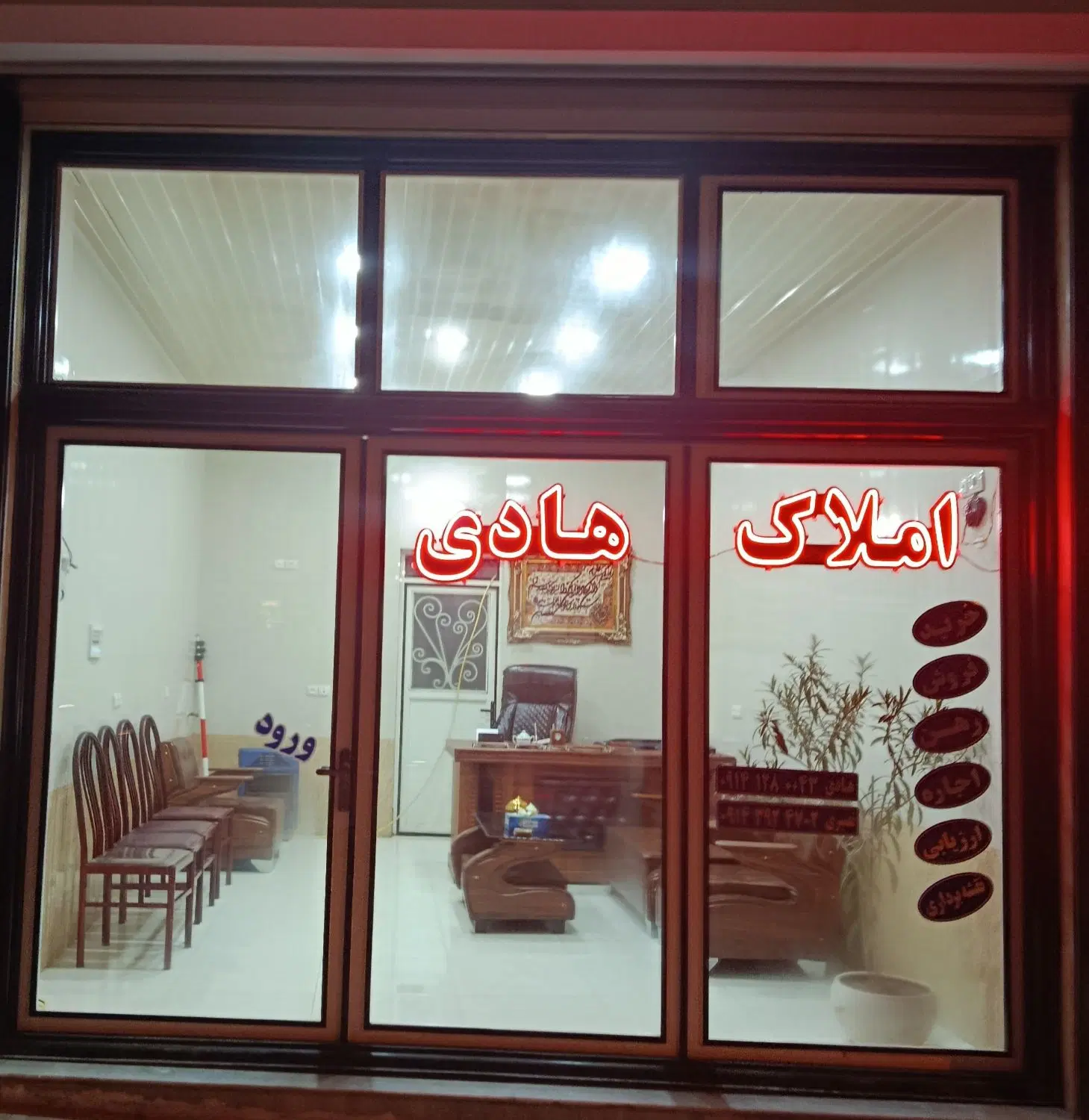 فروش قطعه زمین مسکونی