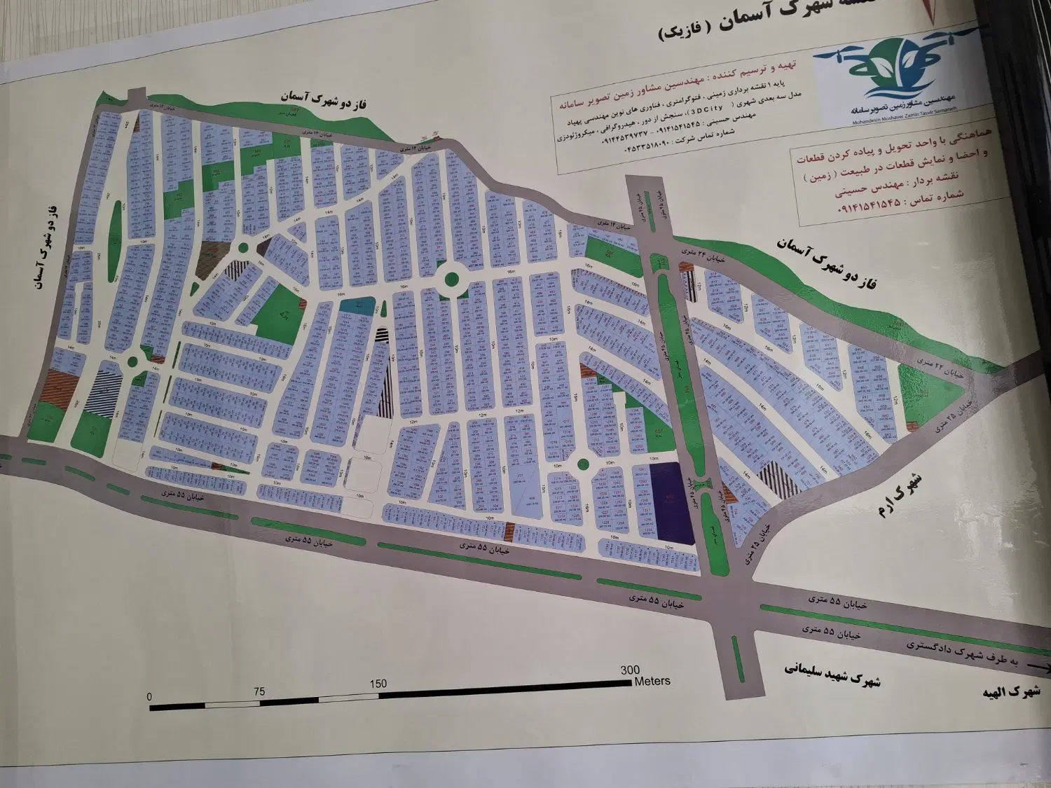 فروش یک قطعه زمین  در شهرک  آسمان فاز اول