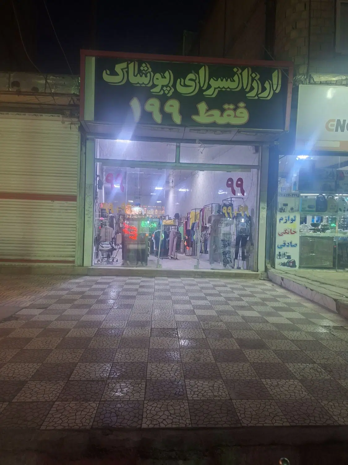 مغازه اجاره ۸۰متر درنایسر  چهاراه حاجی فیضه
