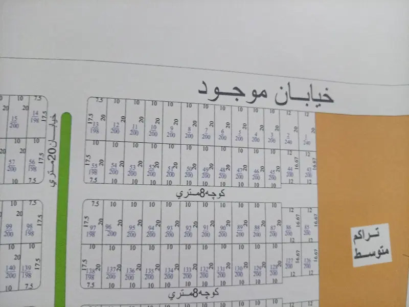 زمین تجاری مسکونی