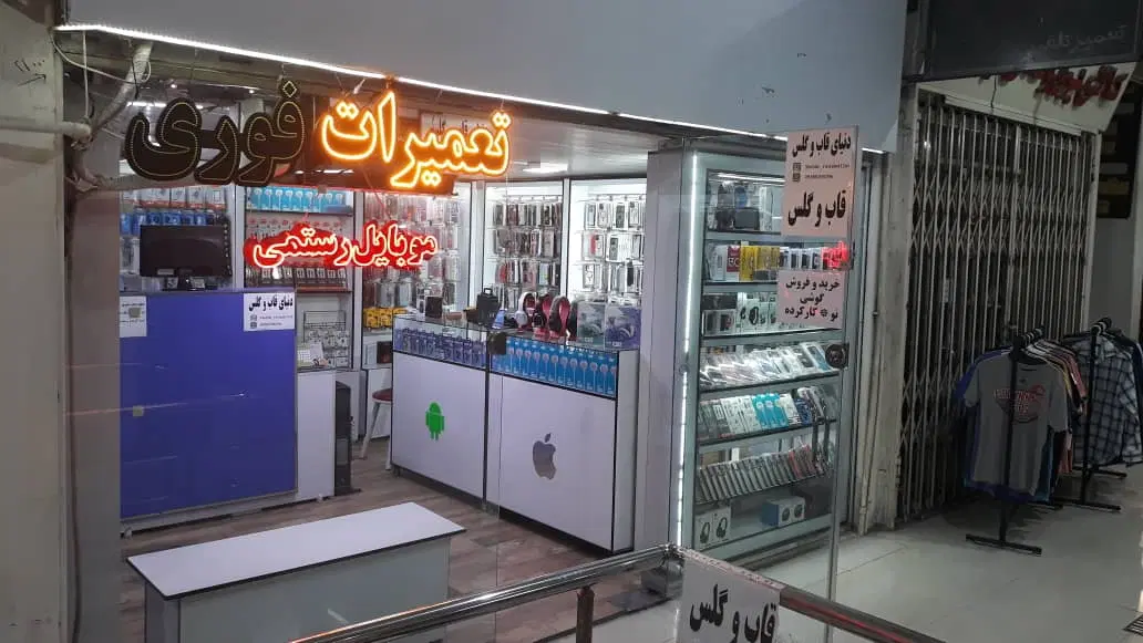 مغازه سرقفلی فاز یک پاساژ