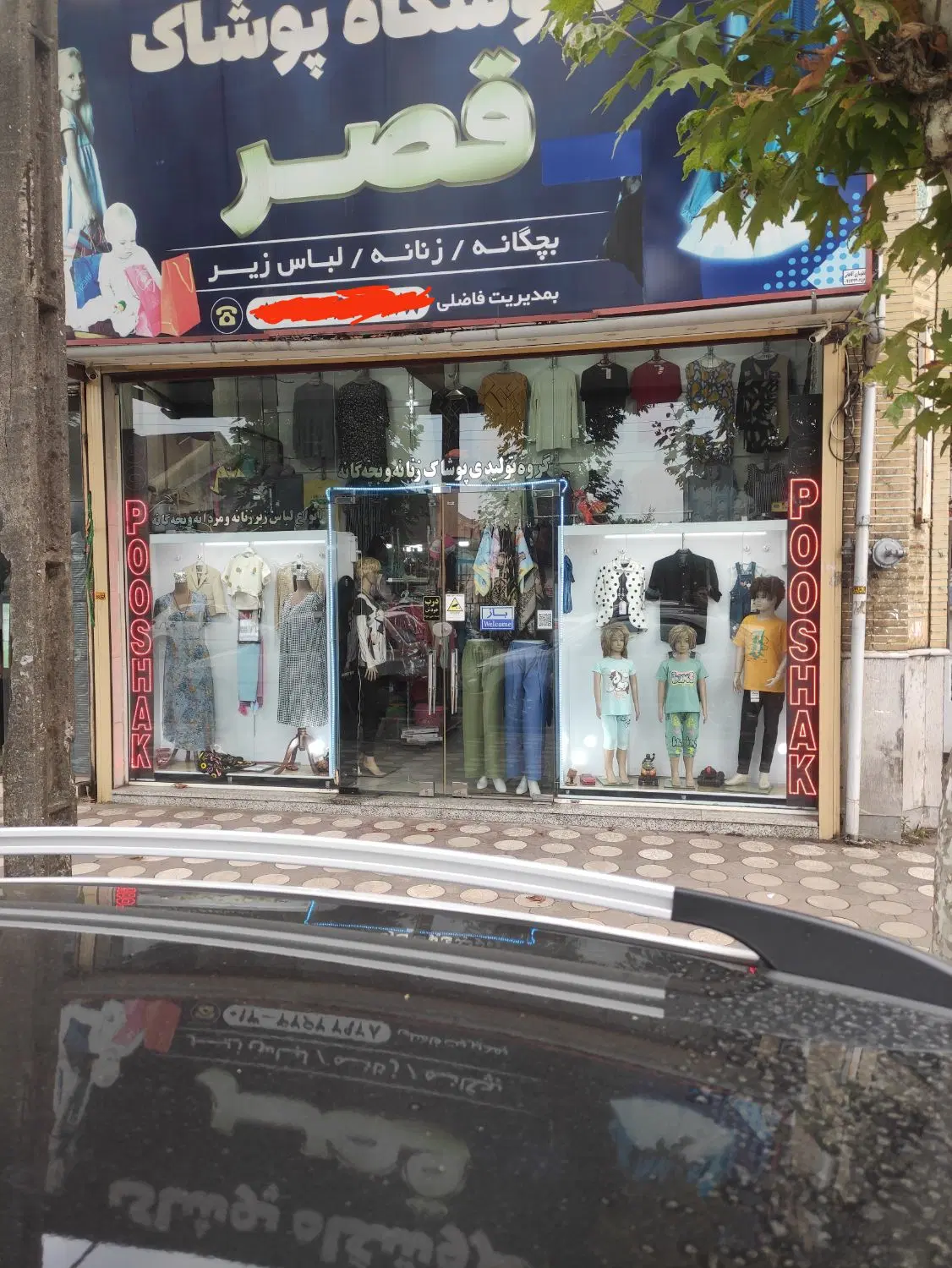 فروش مغازه خیابان انقلاب