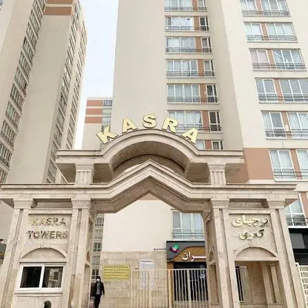 برج کسری ( نیکوکاری)