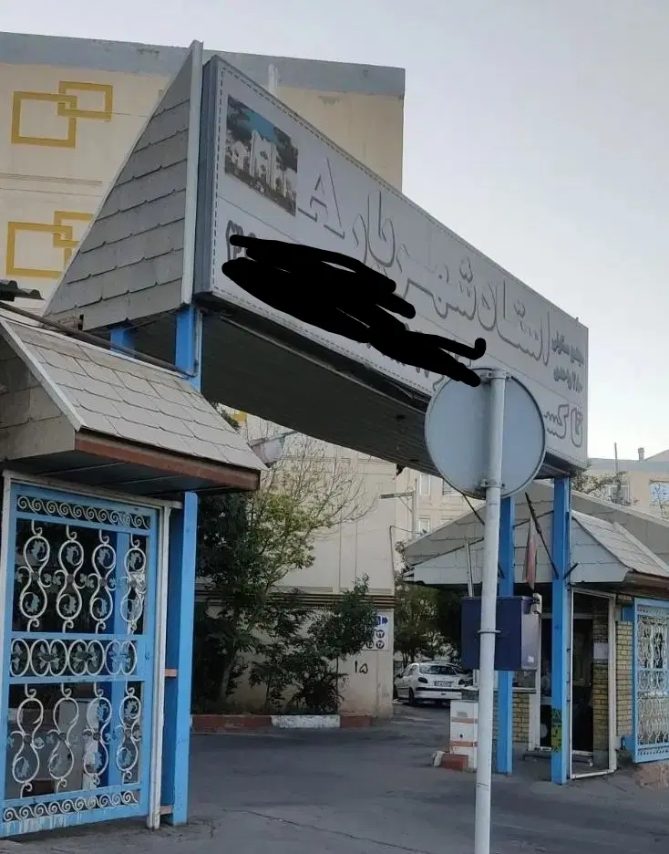 واحد اپارتمان۲خوابه مجتمع شهریار باغمیشه