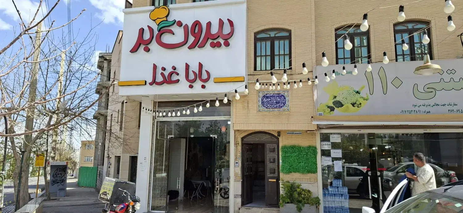مغازه ۱۳۰ متری شهرک گلستان مناسب مشاغل