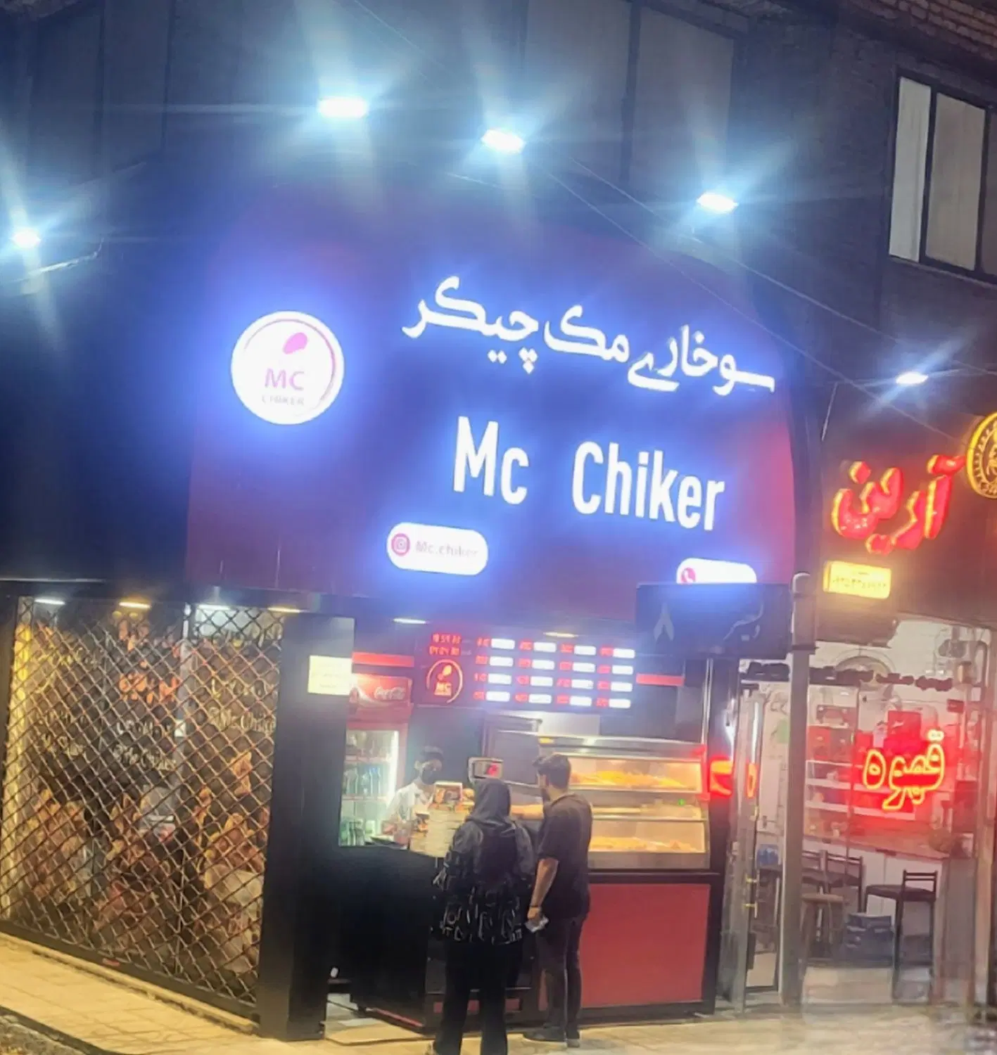 واگذاری فروشگاه کنتاکی سوخاری
