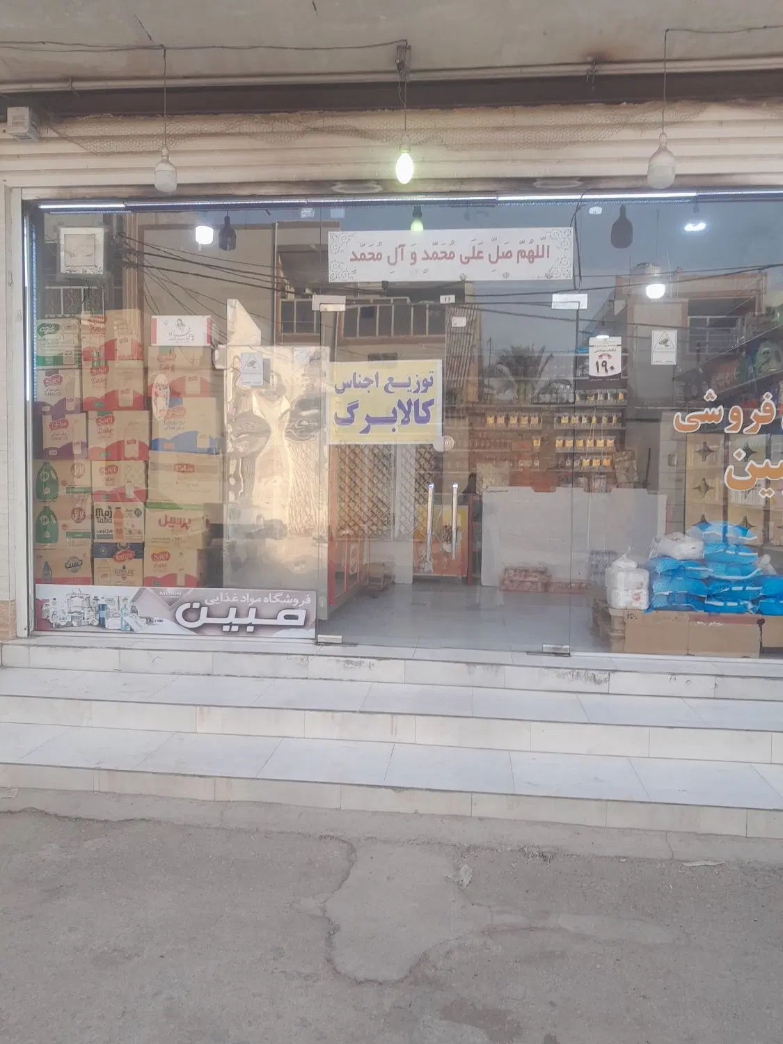 رهن کامل مغازه خزامی خ۶