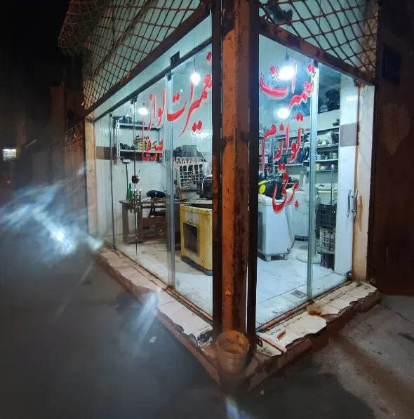 مغازه پورسینا فروش