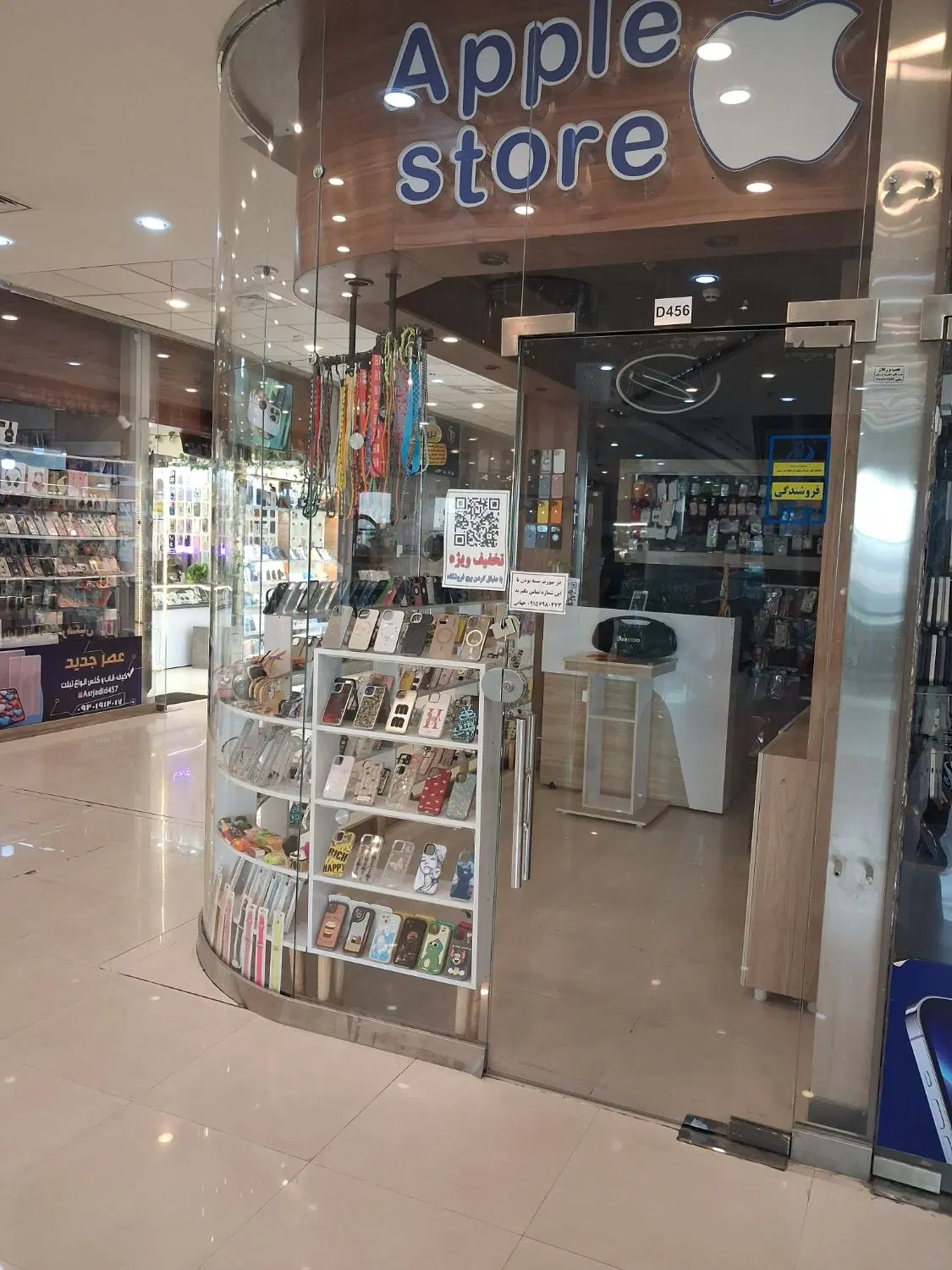 مغازه مجتمع اکسیرچهارراه مخابرات