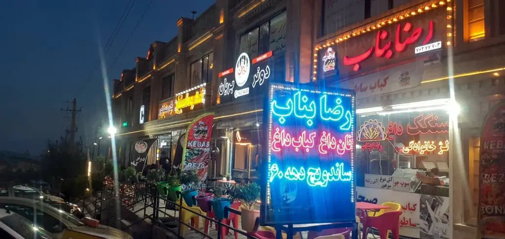 فروش تجاری ۱۷ متر