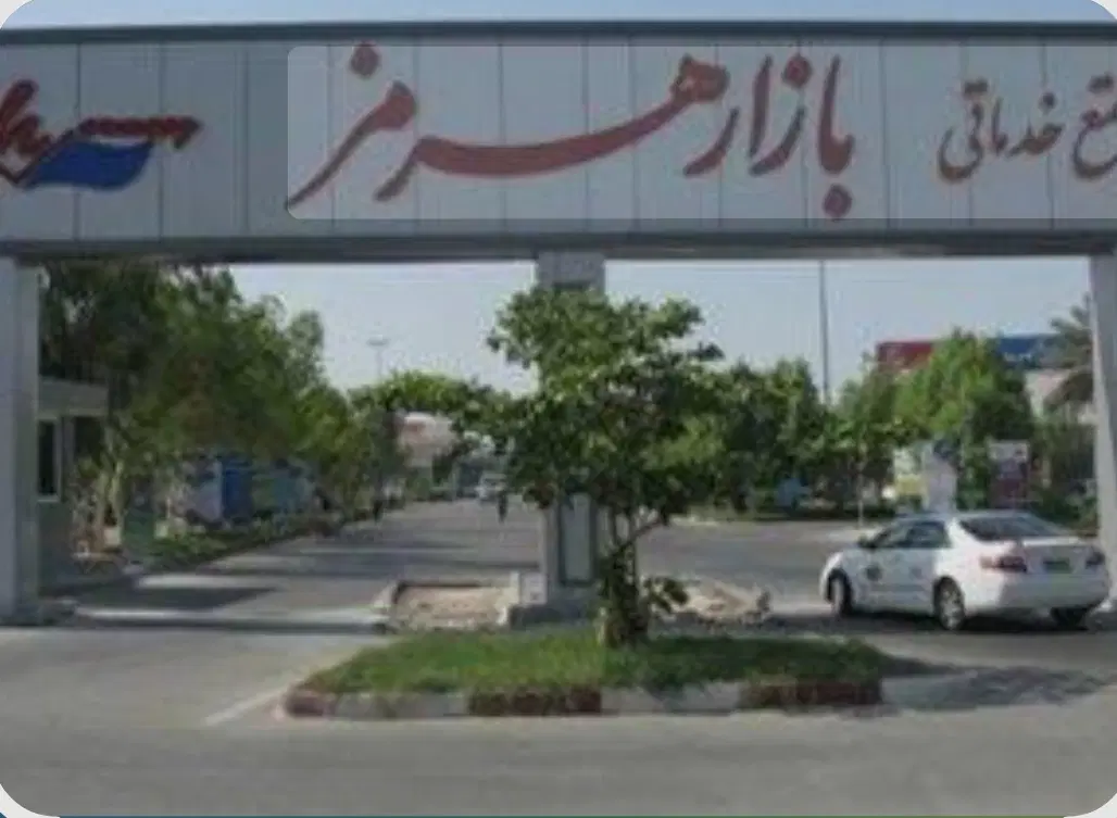 رهن و اجاره بازار هرمز