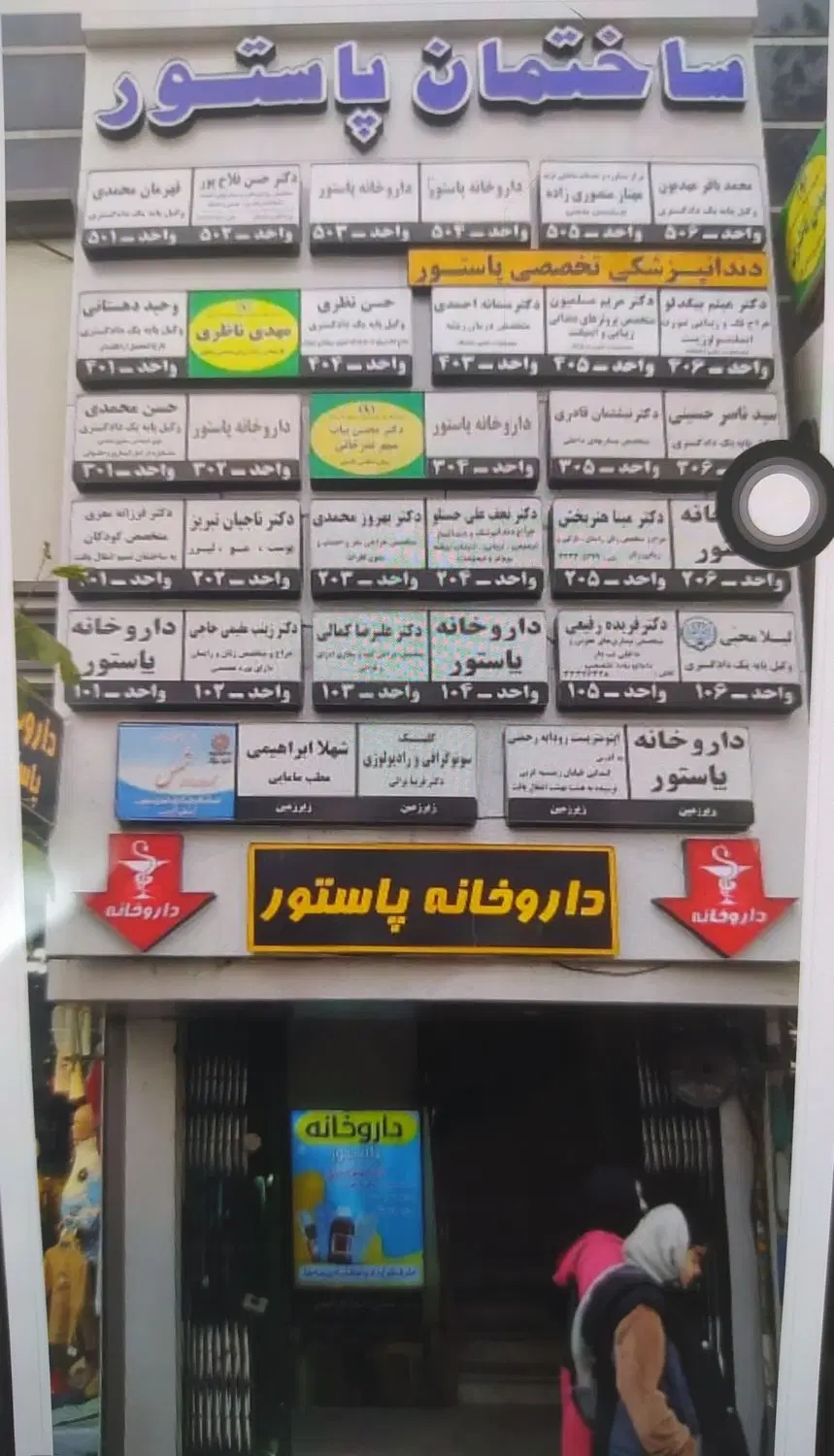 سلام اجاره واحد ساختمان پزشکان پاستور زنجان