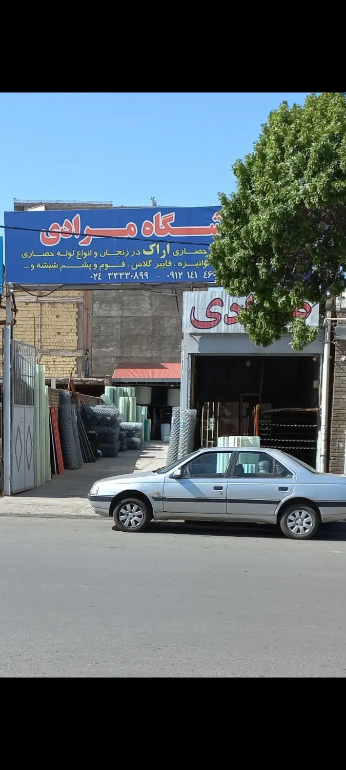 ملک تجاری مغازه و گاراژ خیابان توحید