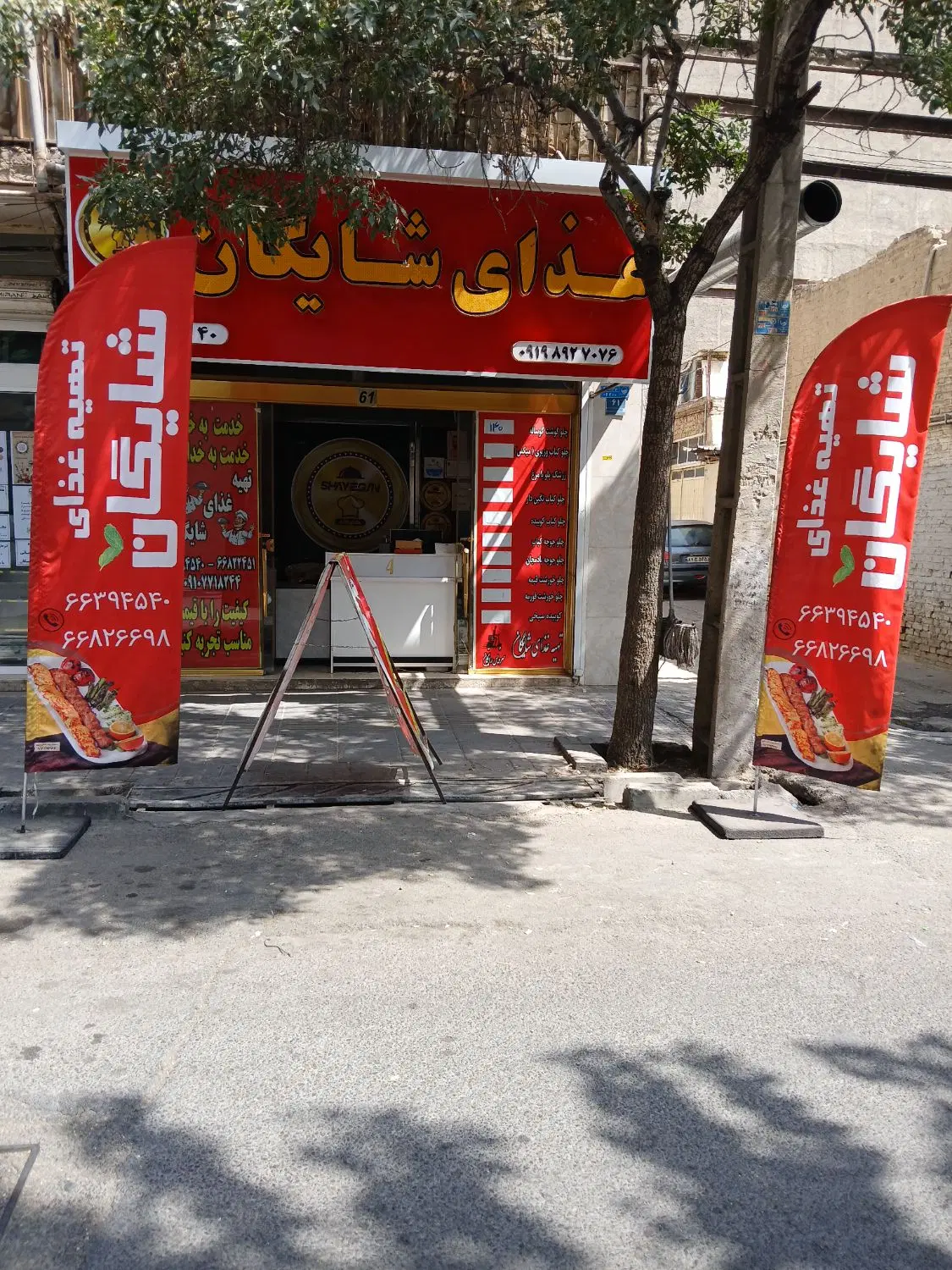 اجاره تهیه غذا
