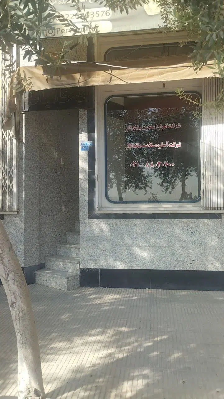 مغازه در باجک ۳