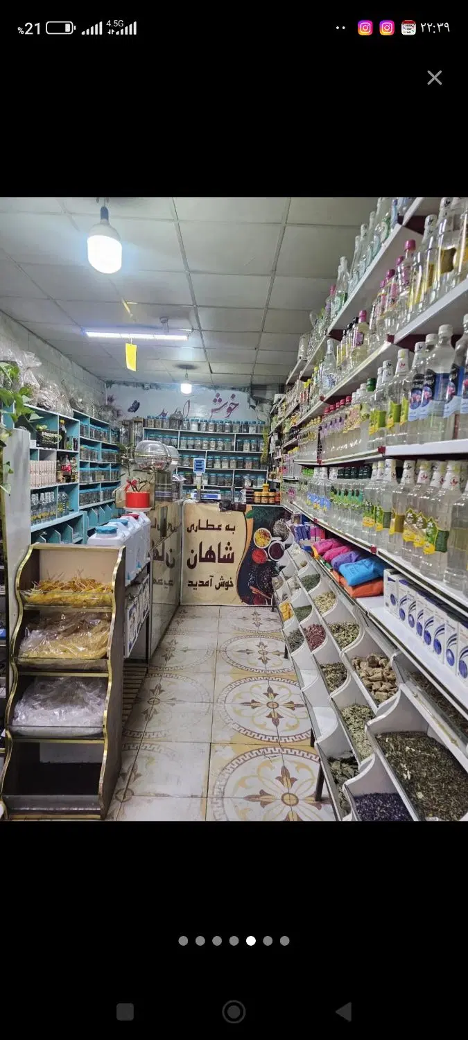 یک باب مغازه عطاری واگذار میشود730