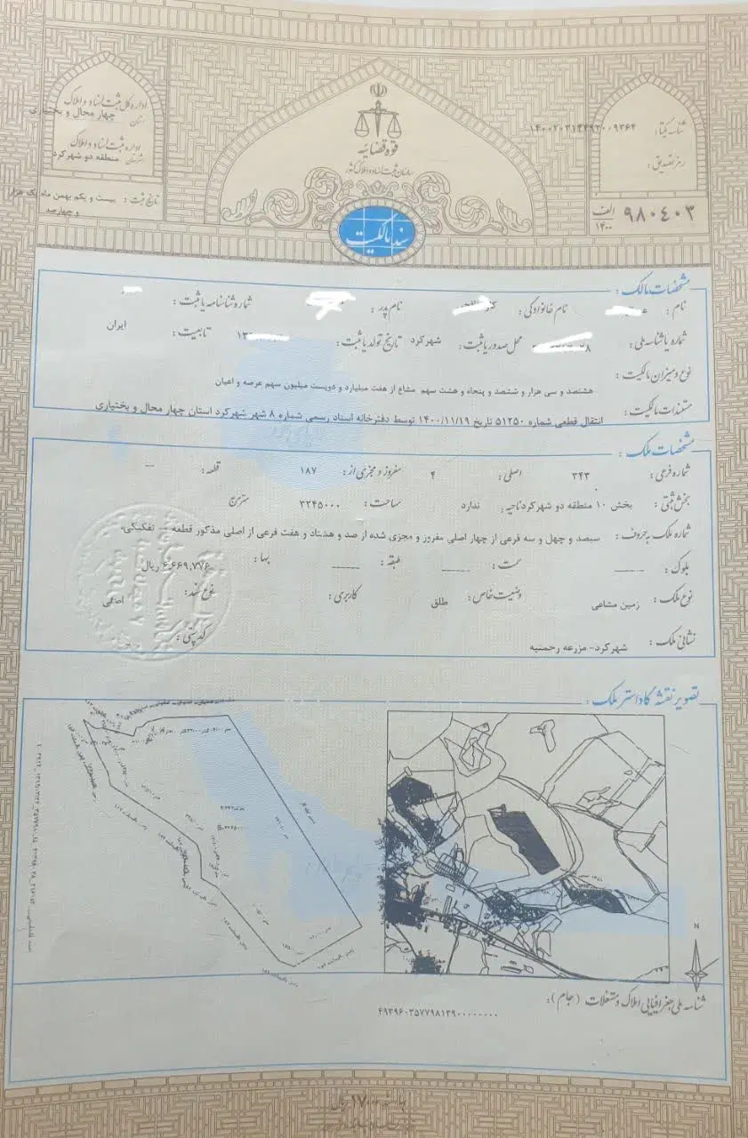 375متر زمین سرمایه گزاری رحمتیه شهرکرد