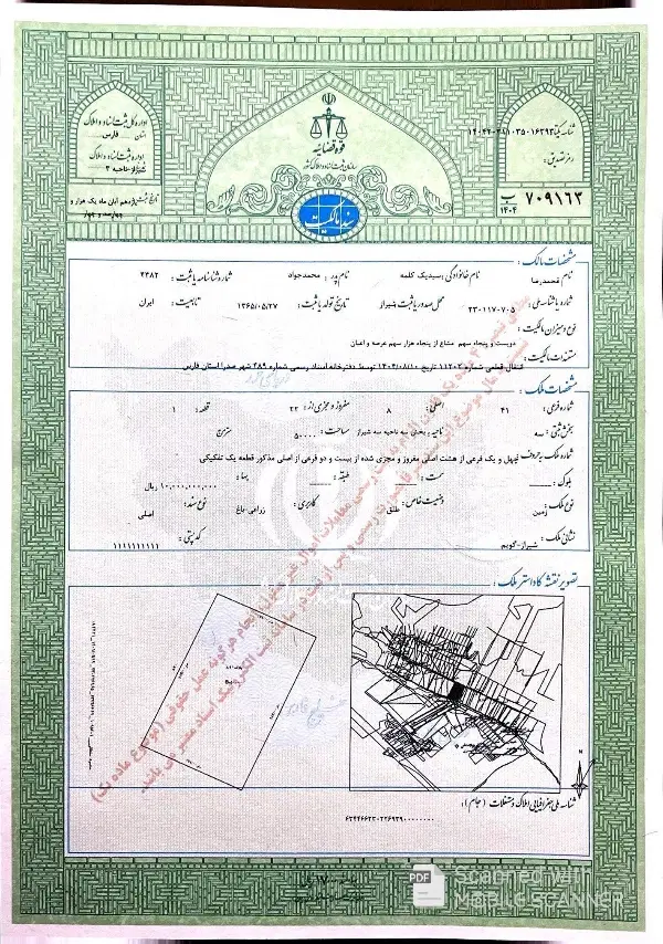 زمین مشاعی فاز ۳ صدرا