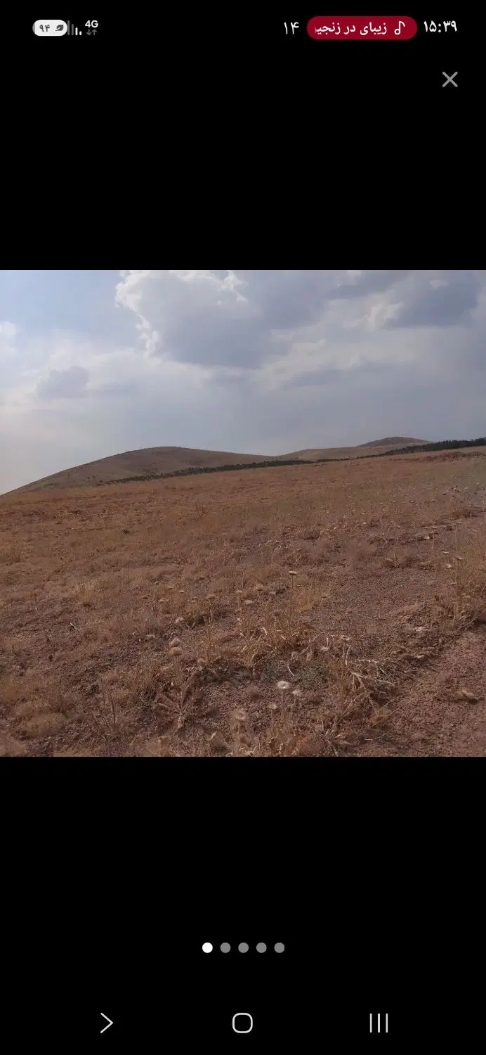 زمین کشاورزی